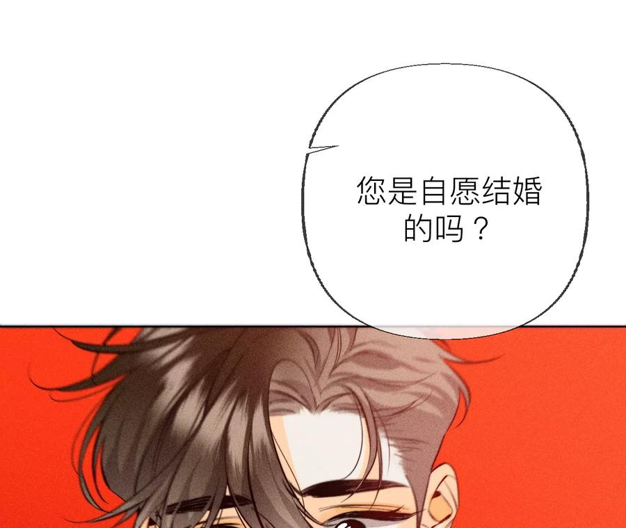 93您是自愿结婚嘛？-男友半糖半盐-岸部遥 & 冷亦蓝（第20张）