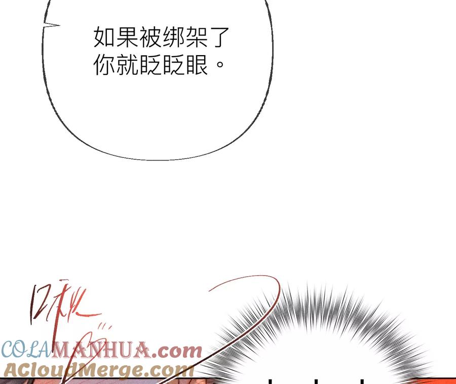 93您是自愿结婚嘛？-男友半糖半盐-岸部遥 & 冷亦蓝（第22张）