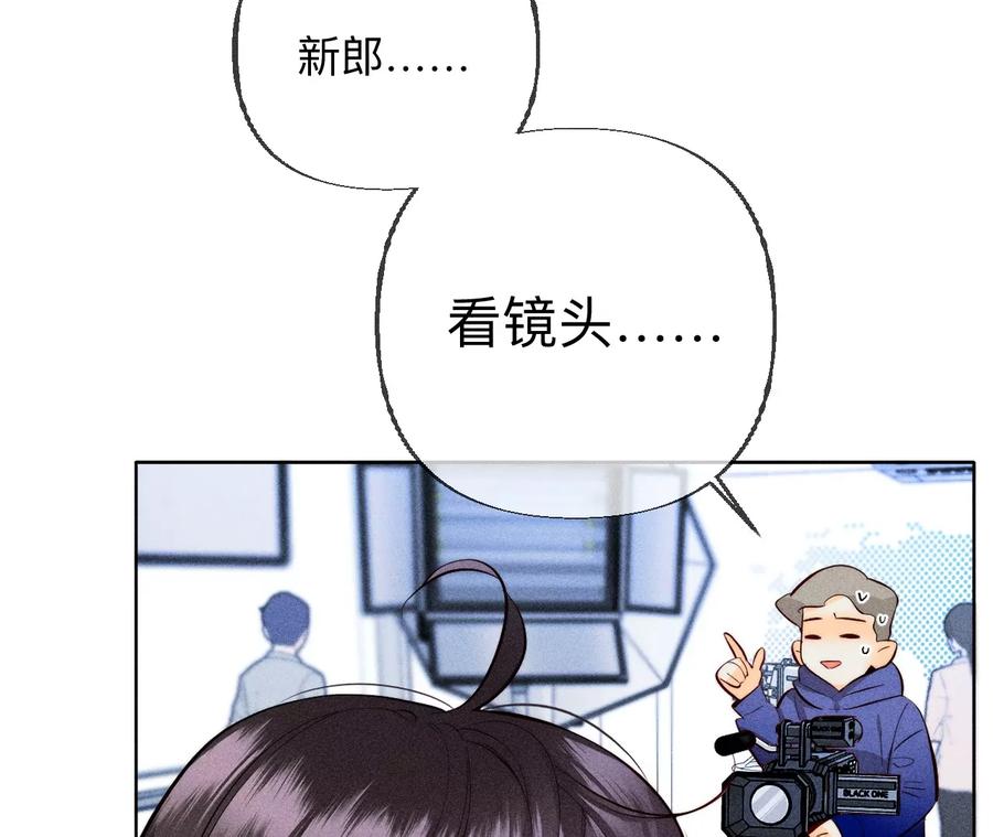 93您是自愿结婚嘛？-男友半糖半盐-岸部遥 & 冷亦蓝（第11张）