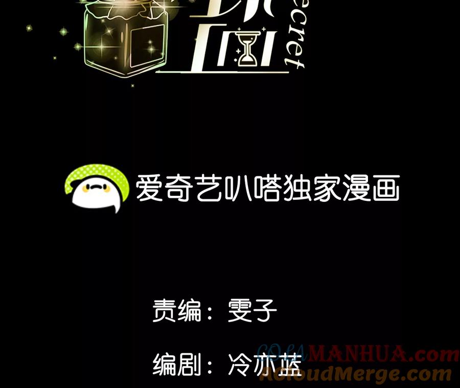 93您是自愿结婚嘛？-男友半糖半盐-岸部遥 & 冷亦蓝（第4张）