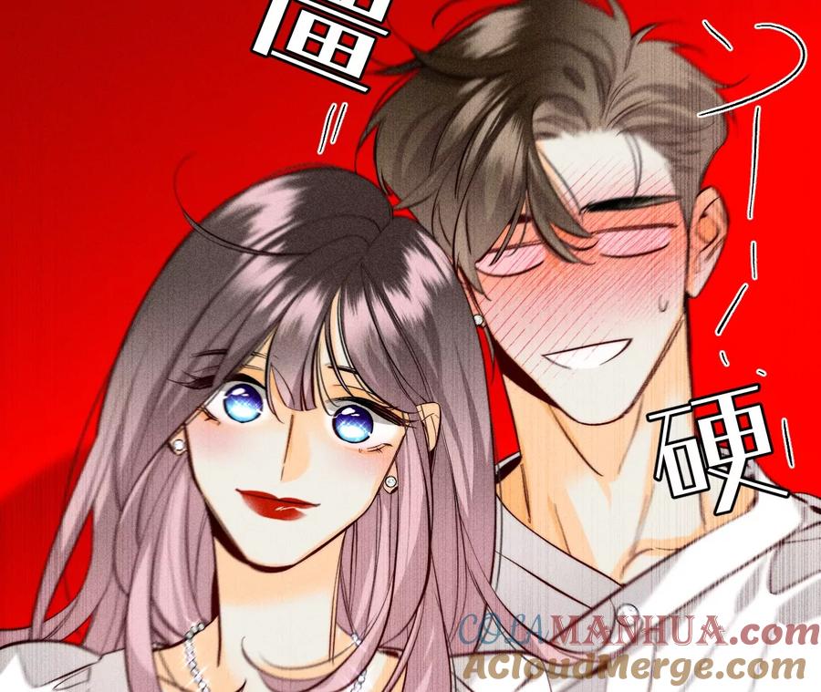 93您是自愿结婚嘛？-男友半糖半盐-岸部遥 & 冷亦蓝（第16张）