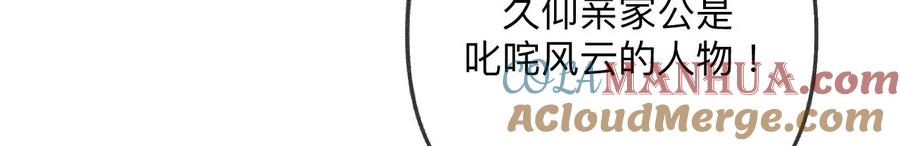 94·喜事白事一起办了吧！-男友半糖半盐-岸部遥 & 冷亦蓝（第16张）