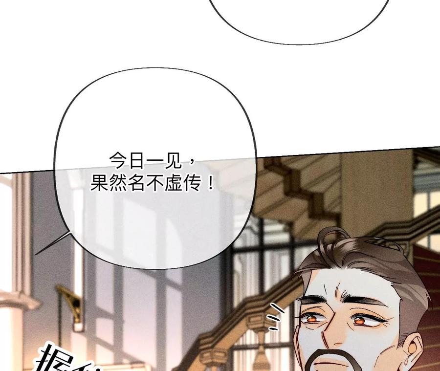 94·喜事白事一起办了吧！-男友半糖半盐-岸部遥 & 冷亦蓝（第17张）