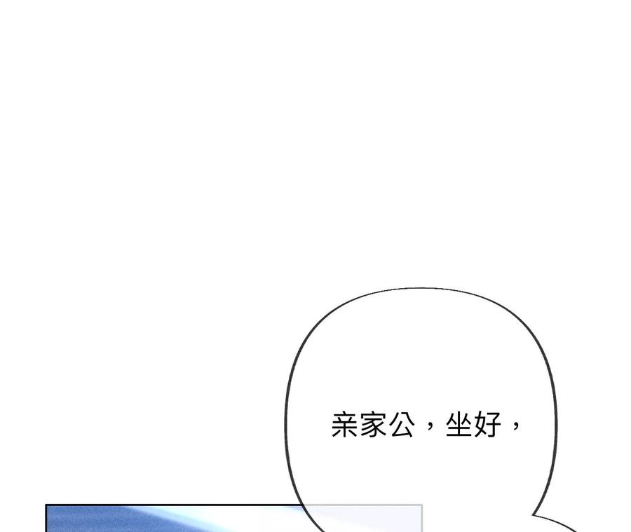 95·醉翁之意-男友半糖半盐-岸部遥 & 冷亦蓝（第9张）