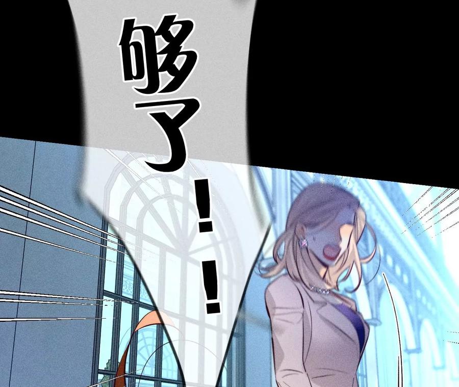 95·醉翁之意-男友半糖半盐-岸部遥 & 冷亦蓝（第30张）
