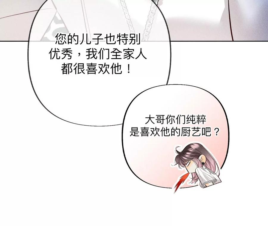 95·醉翁之意-男友半糖半盐-岸部遥 & 冷亦蓝（第18张）