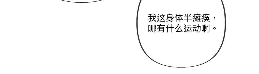 95·醉翁之意-男友半糖半盐-岸部遥 & 冷亦蓝（第21张）