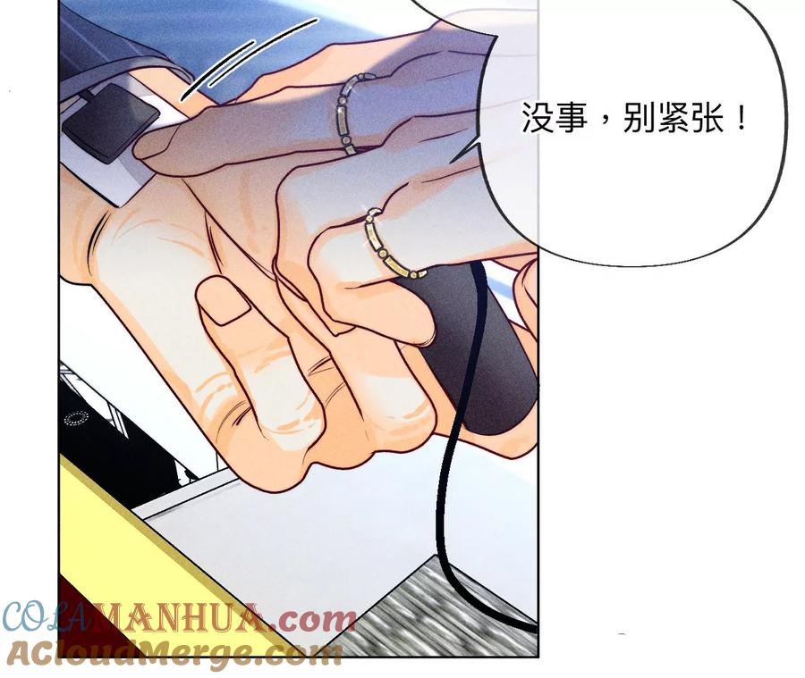 95·醉翁之意-男友半糖半盐-岸部遥 & 冷亦蓝（第10张）