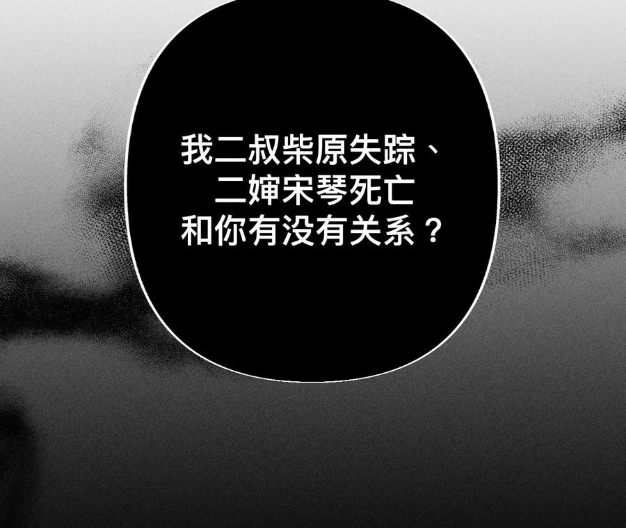 95·醉翁之意-男友半糖半盐-岸部遥 & 冷亦蓝（第24张）