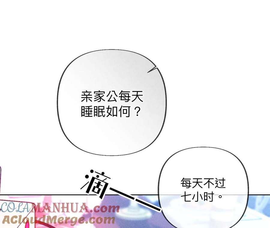 95·醉翁之意-男友半糖半盐-岸部遥 & 冷亦蓝（第19张）