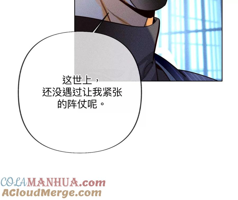 95·醉翁之意-男友半糖半盐-岸部遥 & 冷亦蓝（第13张）
