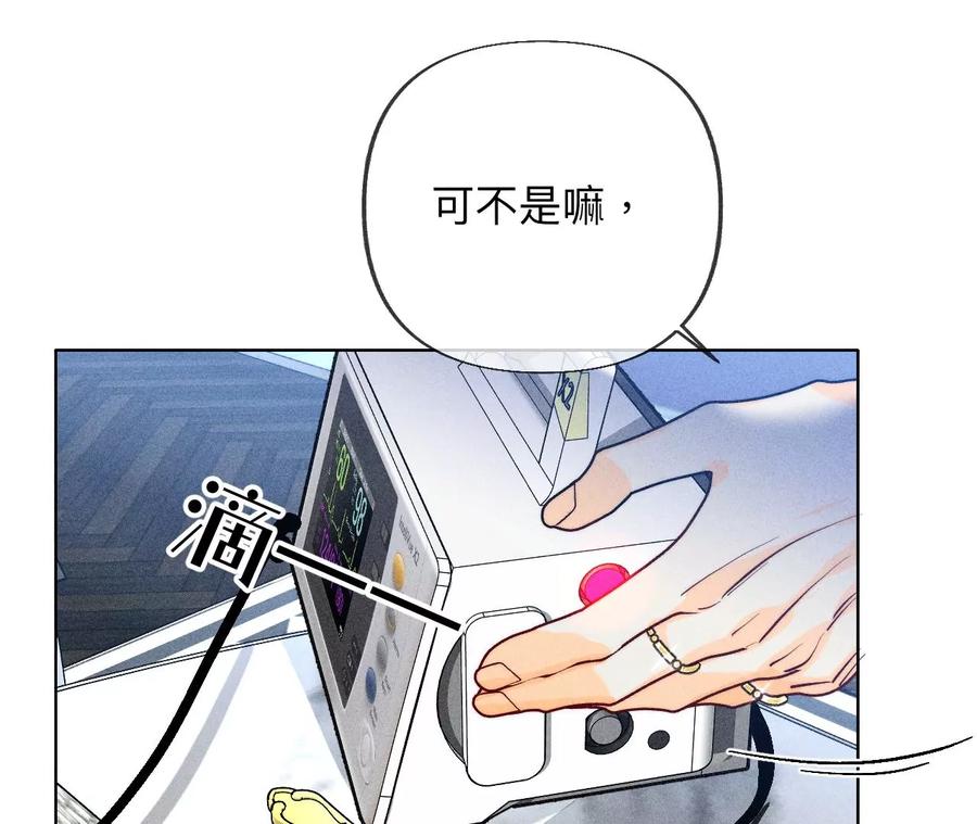 95·醉翁之意-男友半糖半盐-岸部遥 & 冷亦蓝（第14张）