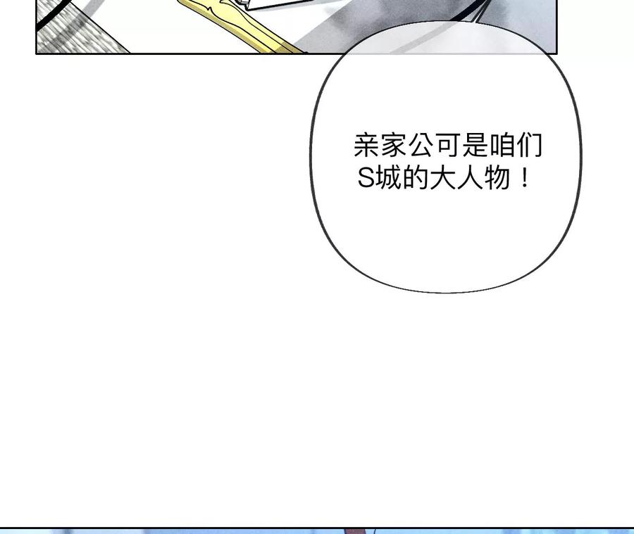 95·醉翁之意-男友半糖半盐-岸部遥 & 冷亦蓝（第15张）