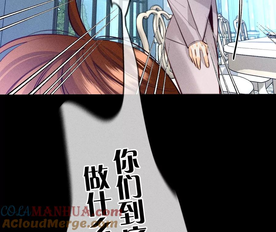 95·醉翁之意-男友半糖半盐-岸部遥 & 冷亦蓝（第31张）