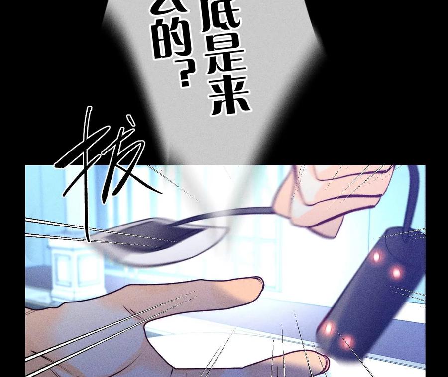 95·醉翁之意-男友半糖半盐-岸部遥 & 冷亦蓝（第32张）