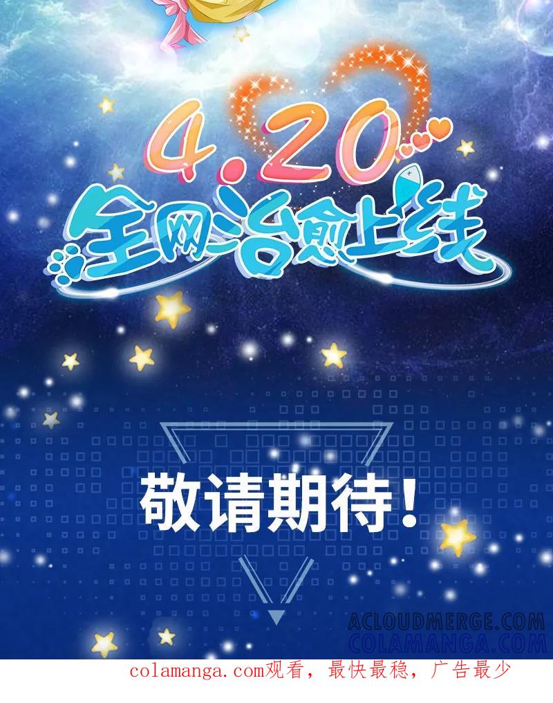 预告-男友是猫又怎样-神居动漫（第6张）