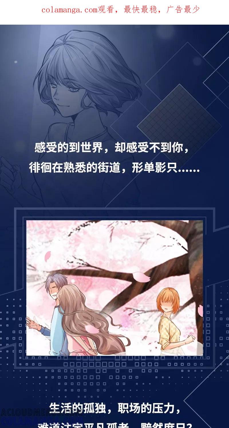 预告-男友是猫又怎样-神居动漫（第1张）