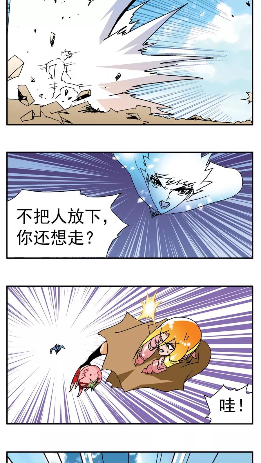 第188话-家有萌萌哒-可米酷（第2张）