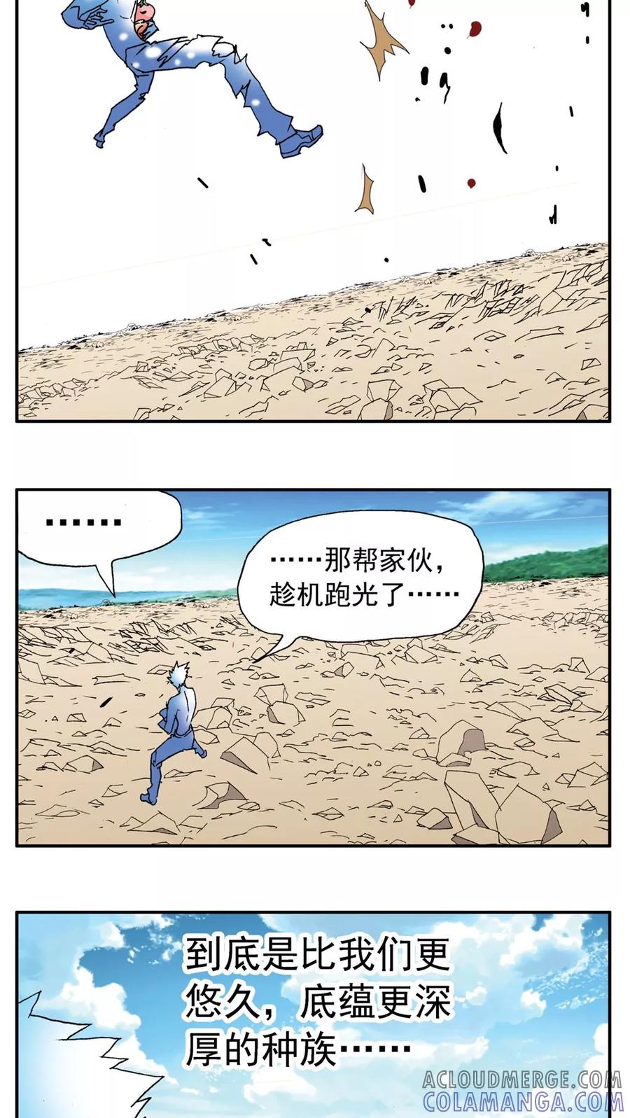 第188话-家有萌萌哒-可米酷（第9张）