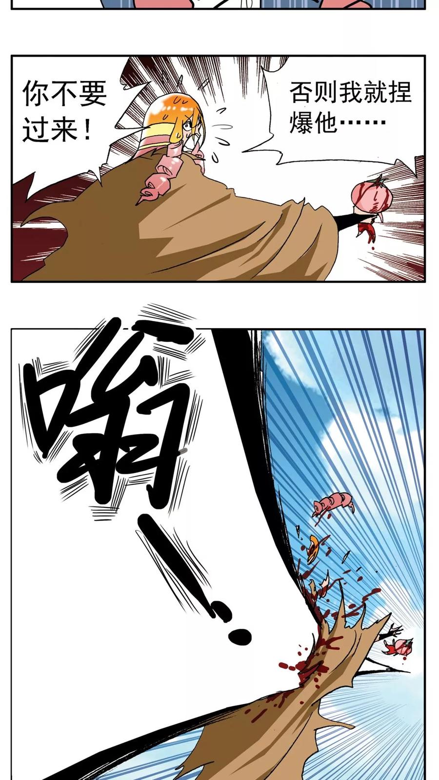 第188话-家有萌萌哒-可米酷（第6张）