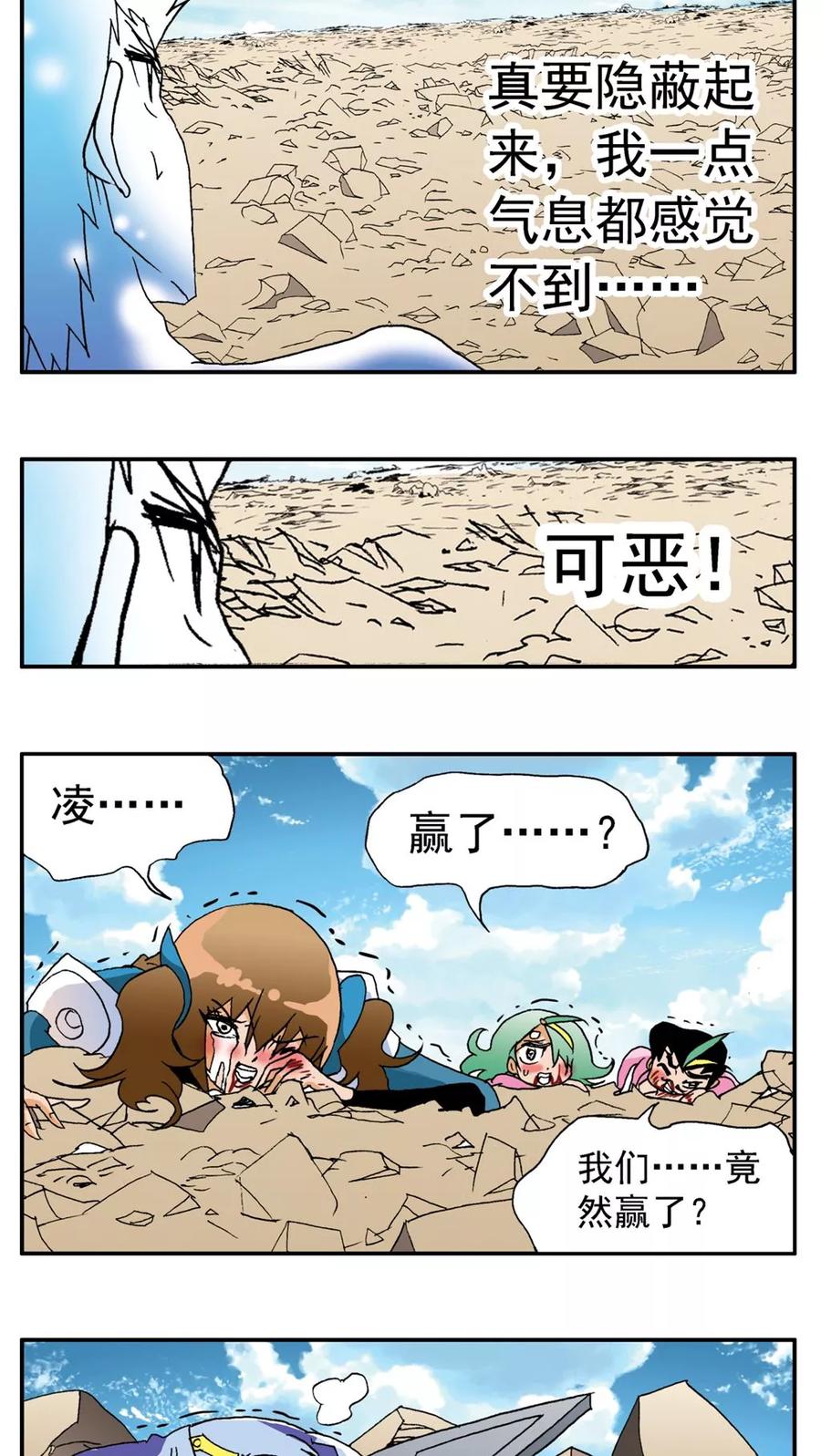 第188话-家有萌萌哒-可米酷（第10张）
