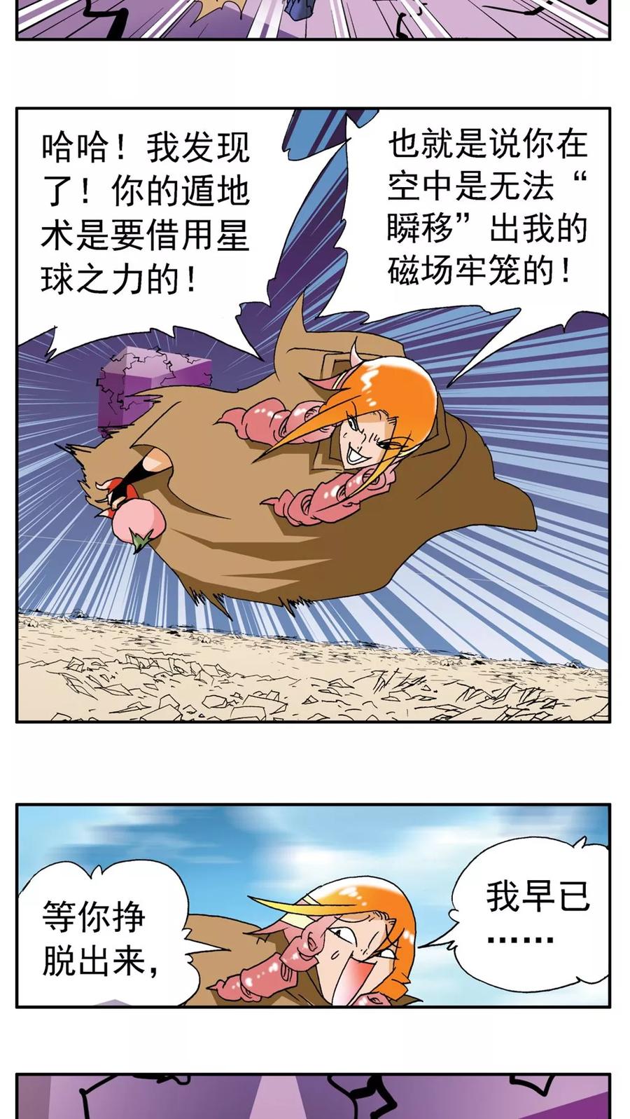 第188话-家有萌萌哒-可米酷（第4张）