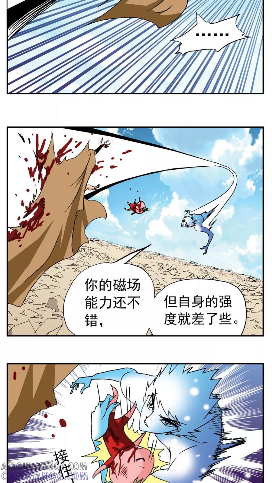 第188话-家有萌萌哒-可米酷（第7张）