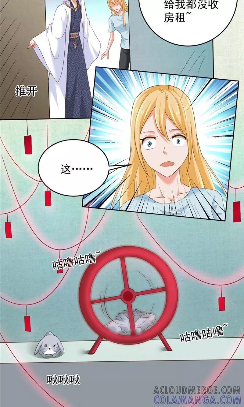 第29话月兔-冥府公子太黏人-神鱼漫社（第13张）