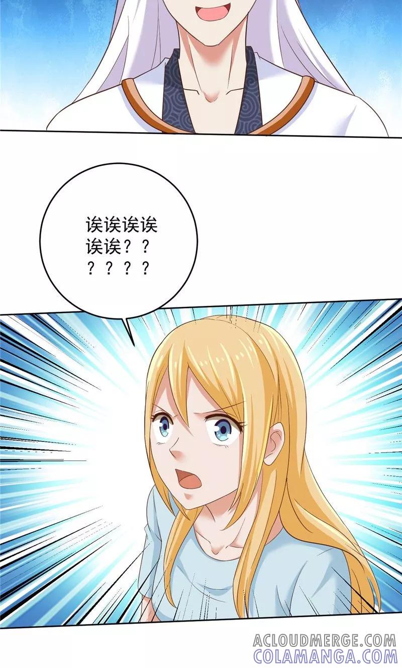 第29话月兔-冥府公子太黏人-神鱼漫社（第21张）