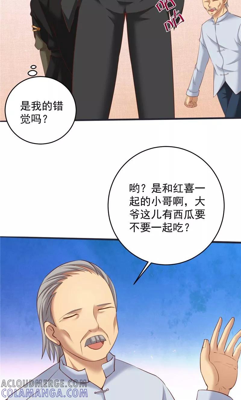 第30话谈恋爱-冥府公子太黏人-神鱼漫社（第21张）