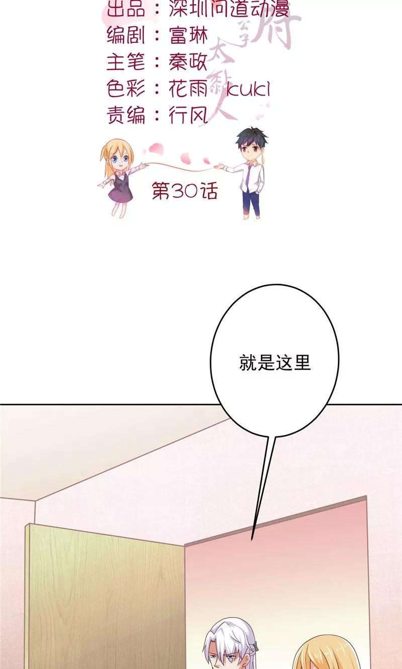 第30话谈恋爱-冥府公子太黏人-神鱼漫社（第2张）