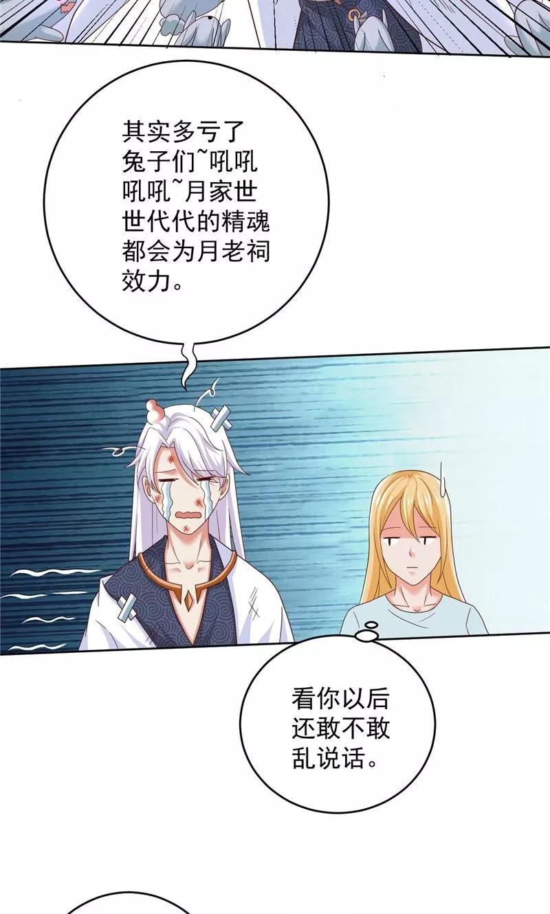 第30话谈恋爱-冥府公子太黏人-神鱼漫社（第6张）