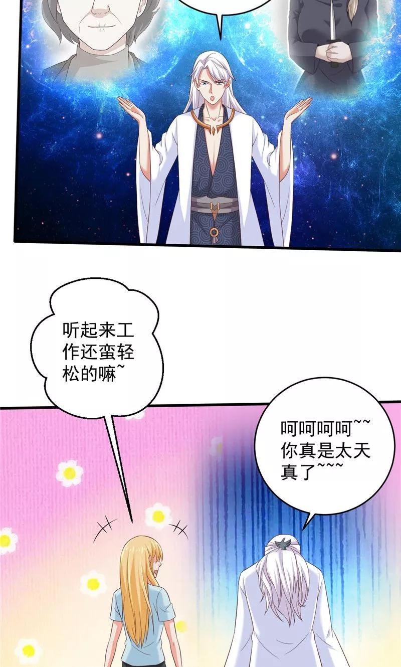 第30话谈恋爱-冥府公子太黏人-神鱼漫社（第8张）