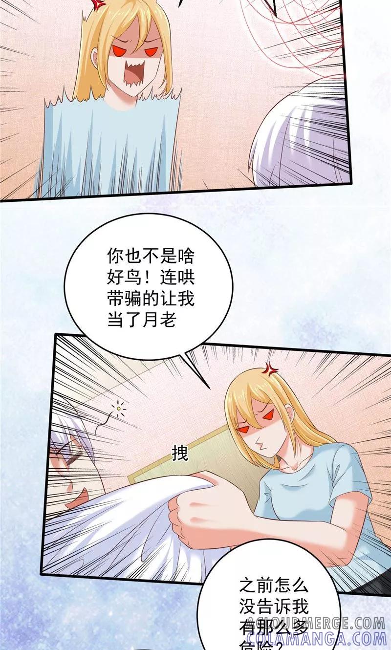 第30话谈恋爱-冥府公子太黏人-神鱼漫社（第13张）
