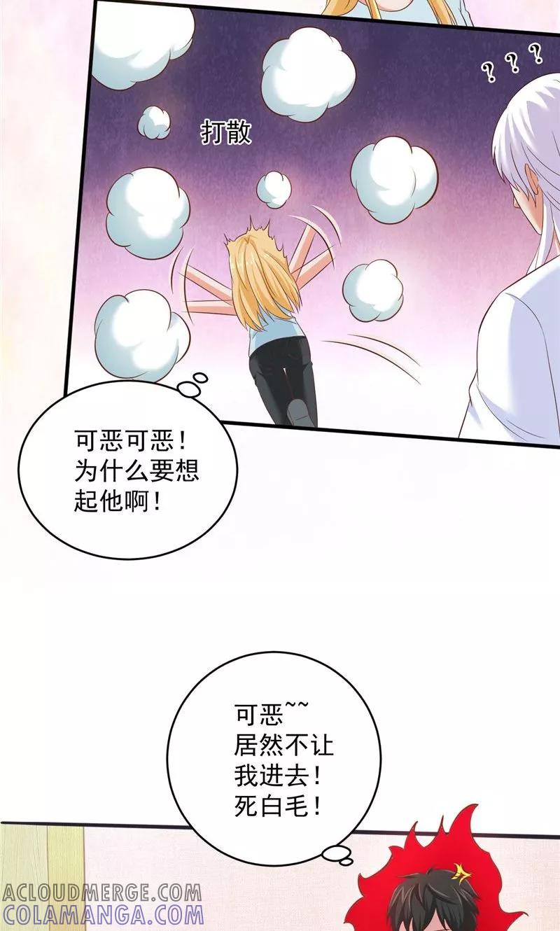 第30话谈恋爱-冥府公子太黏人-神鱼漫社（第19张）