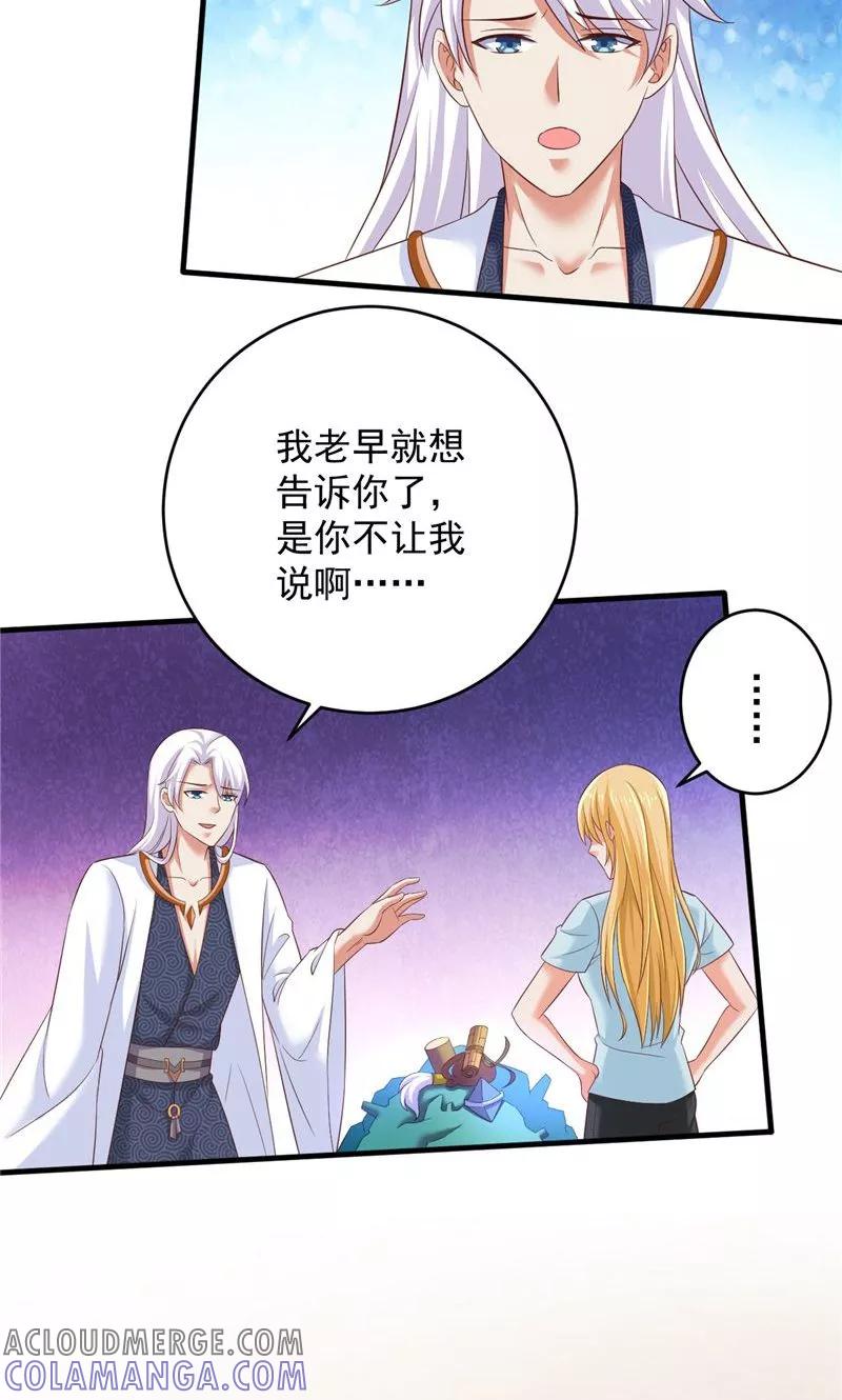 第30话谈恋爱-冥府公子太黏人-神鱼漫社（第15张）
