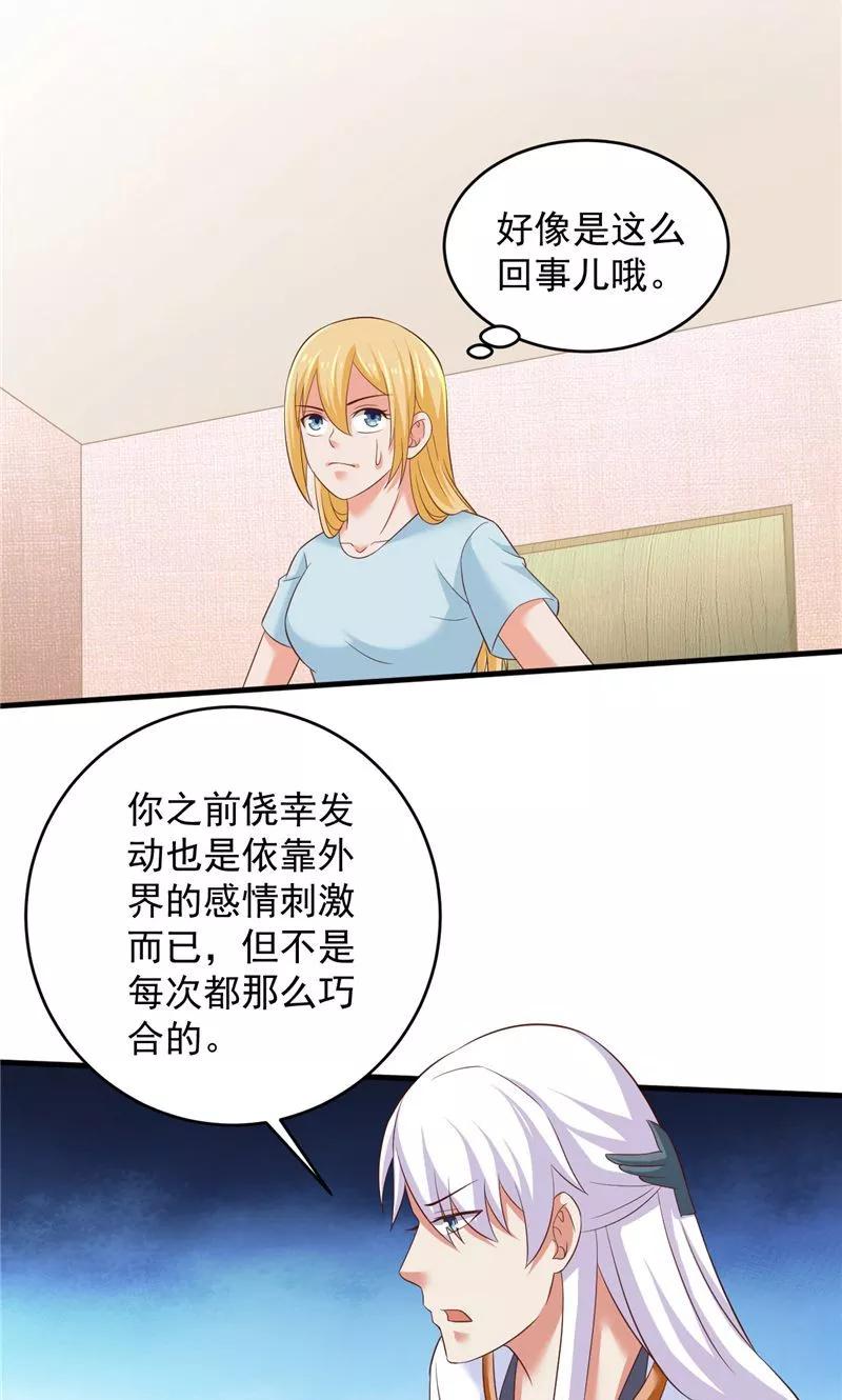 第30话谈恋爱-冥府公子太黏人-神鱼漫社（第16张）