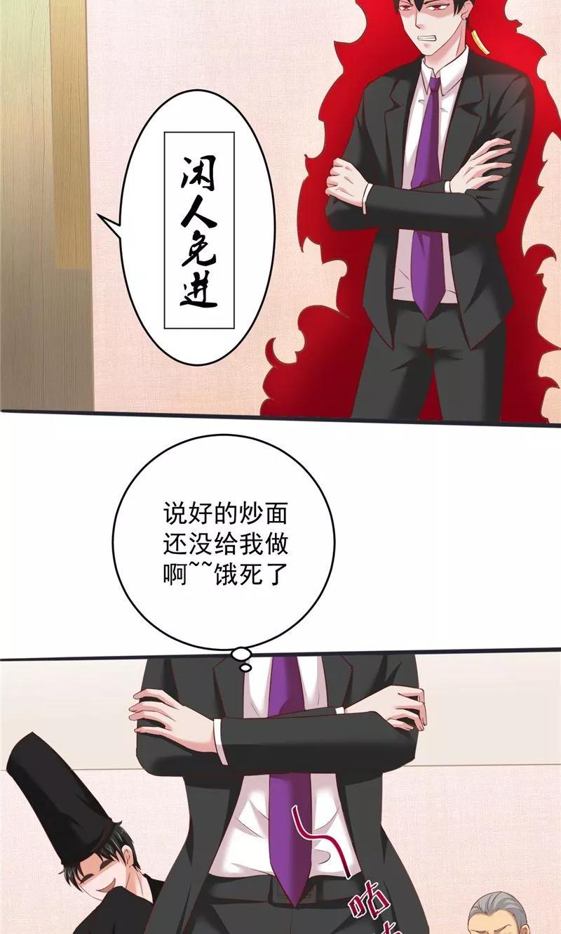 第30话谈恋爱-冥府公子太黏人-神鱼漫社（第20张）