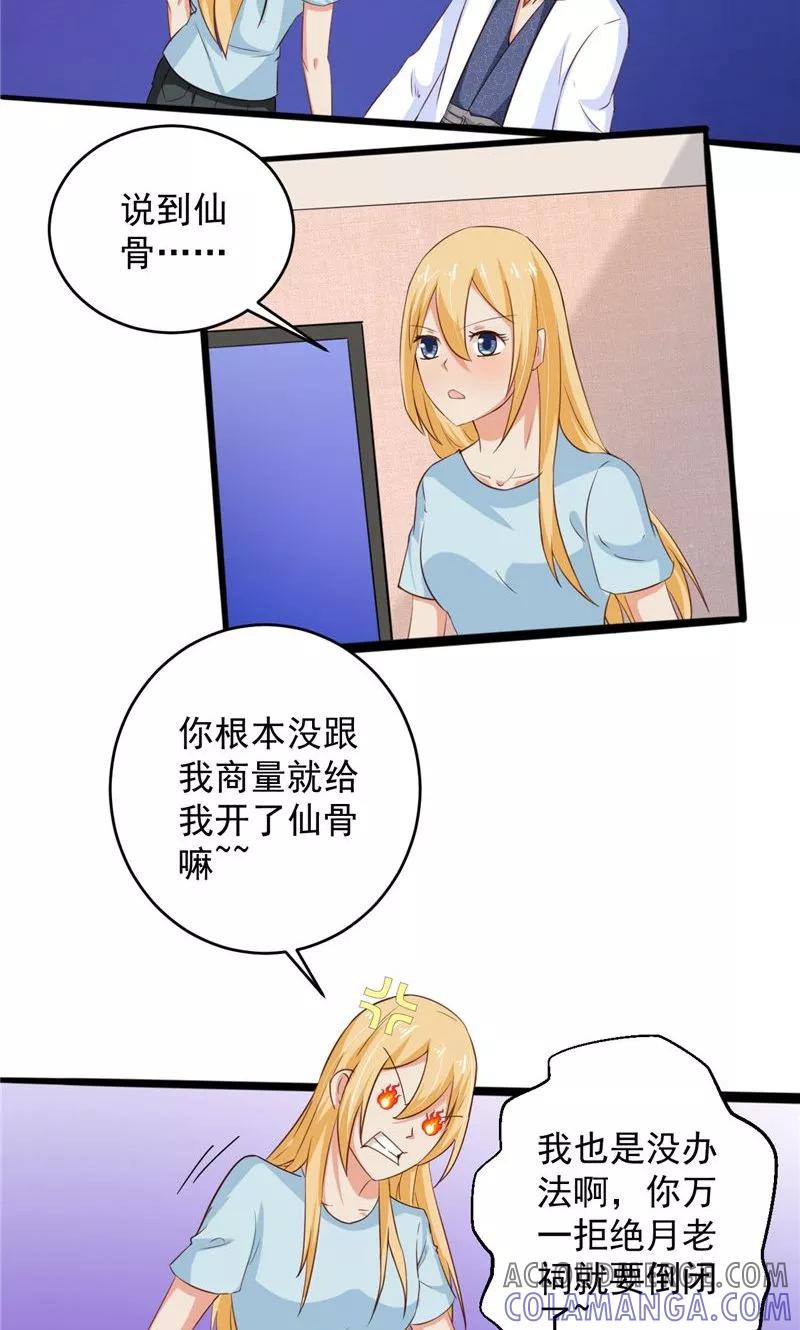 第31话白无常-冥府公子太黏人-神鱼漫社（第3张）