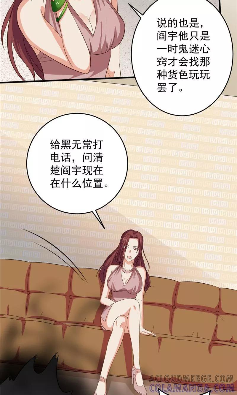 第31话白无常-冥府公子太黏人-神鱼漫社（第15张）