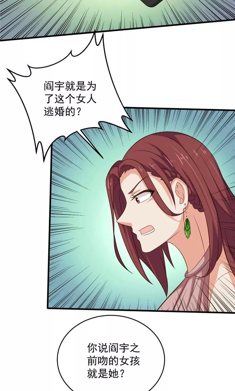 第31话白无常-冥府公子太黏人-神鱼漫社（第12张）