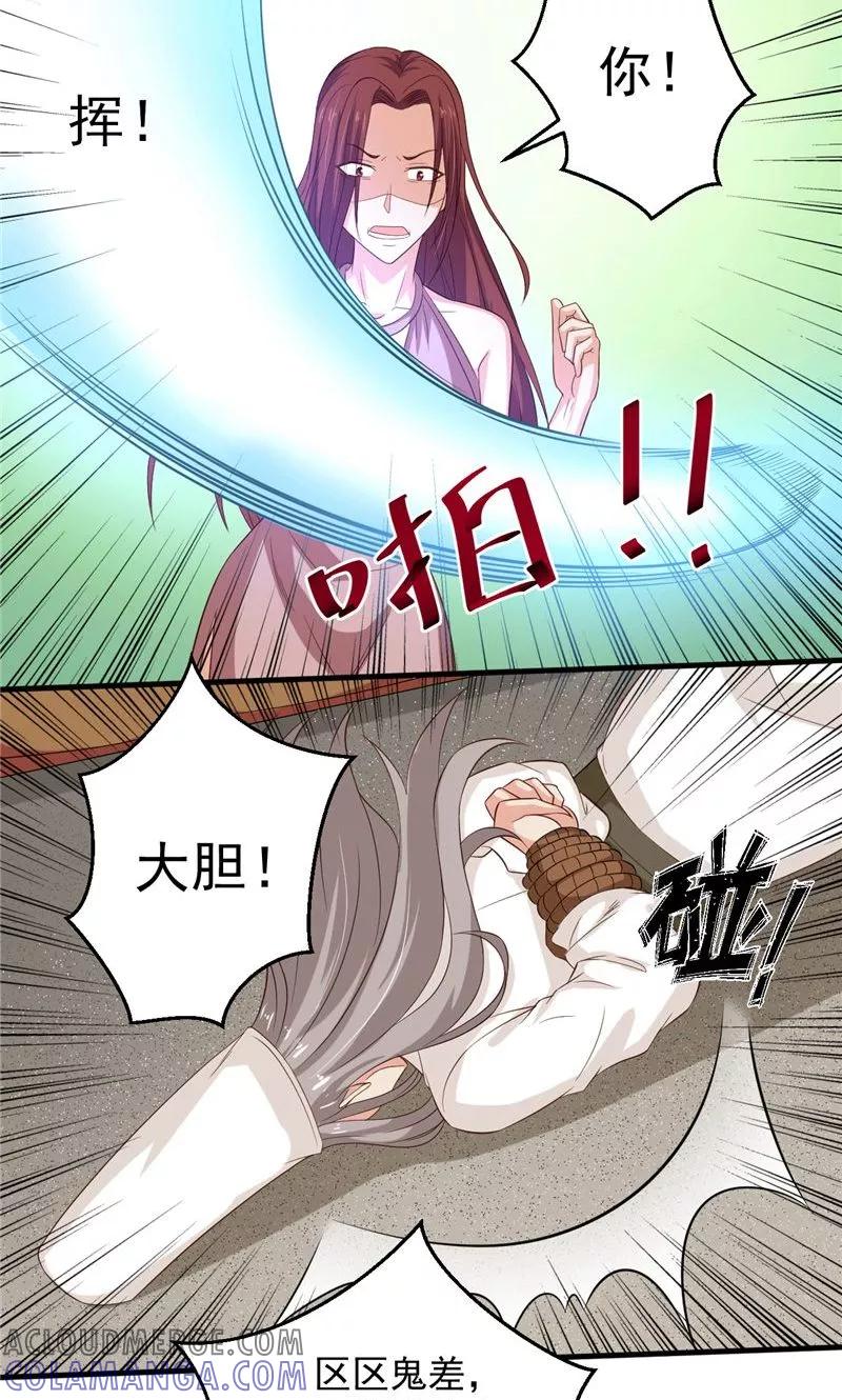 第31话白无常-冥府公子太黏人-神鱼漫社（第19张）