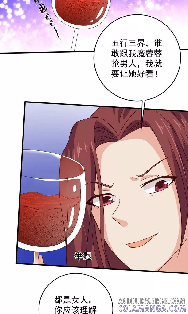 第31话白无常-冥府公子太黏人-神鱼漫社（第17张）