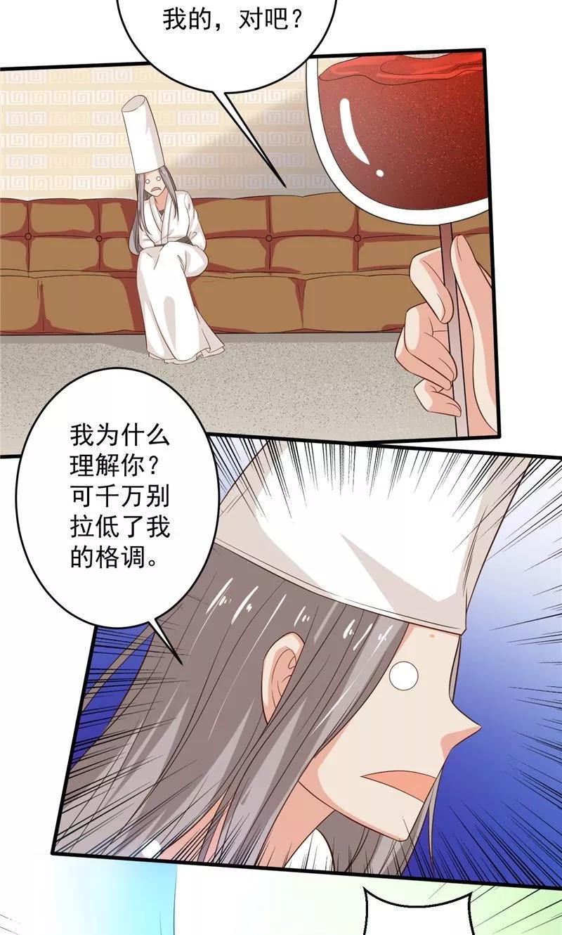 第31话白无常-冥府公子太黏人-神鱼漫社（第18张）