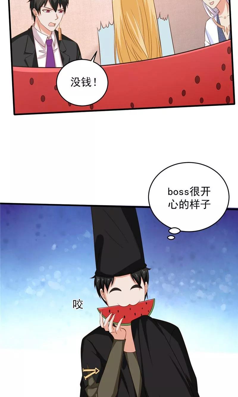 第31话白无常-冥府公子太黏人-神鱼漫社（第10张）