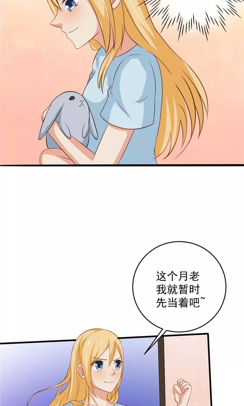第31话白无常-冥府公子太黏人-神鱼漫社（第6张）