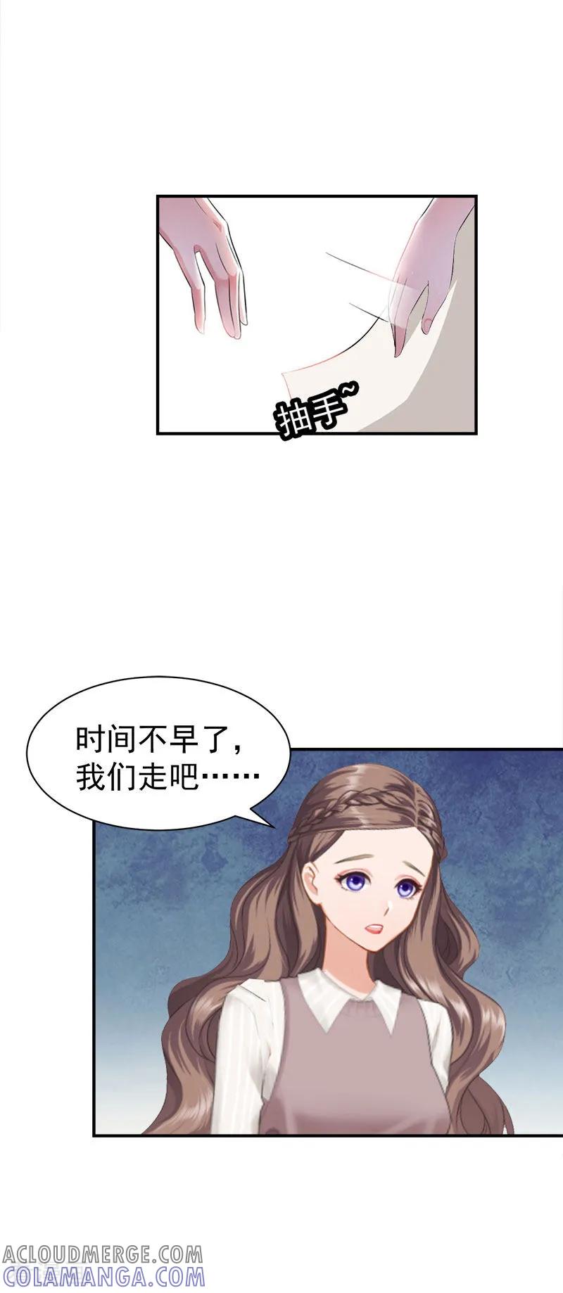 第32话你还要跟我离婚吗-霸宠甜妻：高冷男神吃不够-元气弹漫画 泛次元文化（第9张）