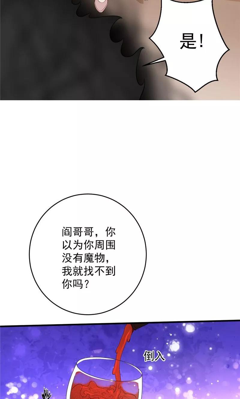 第31话白无常-冥府公子太黏人-神鱼漫社（第16张）