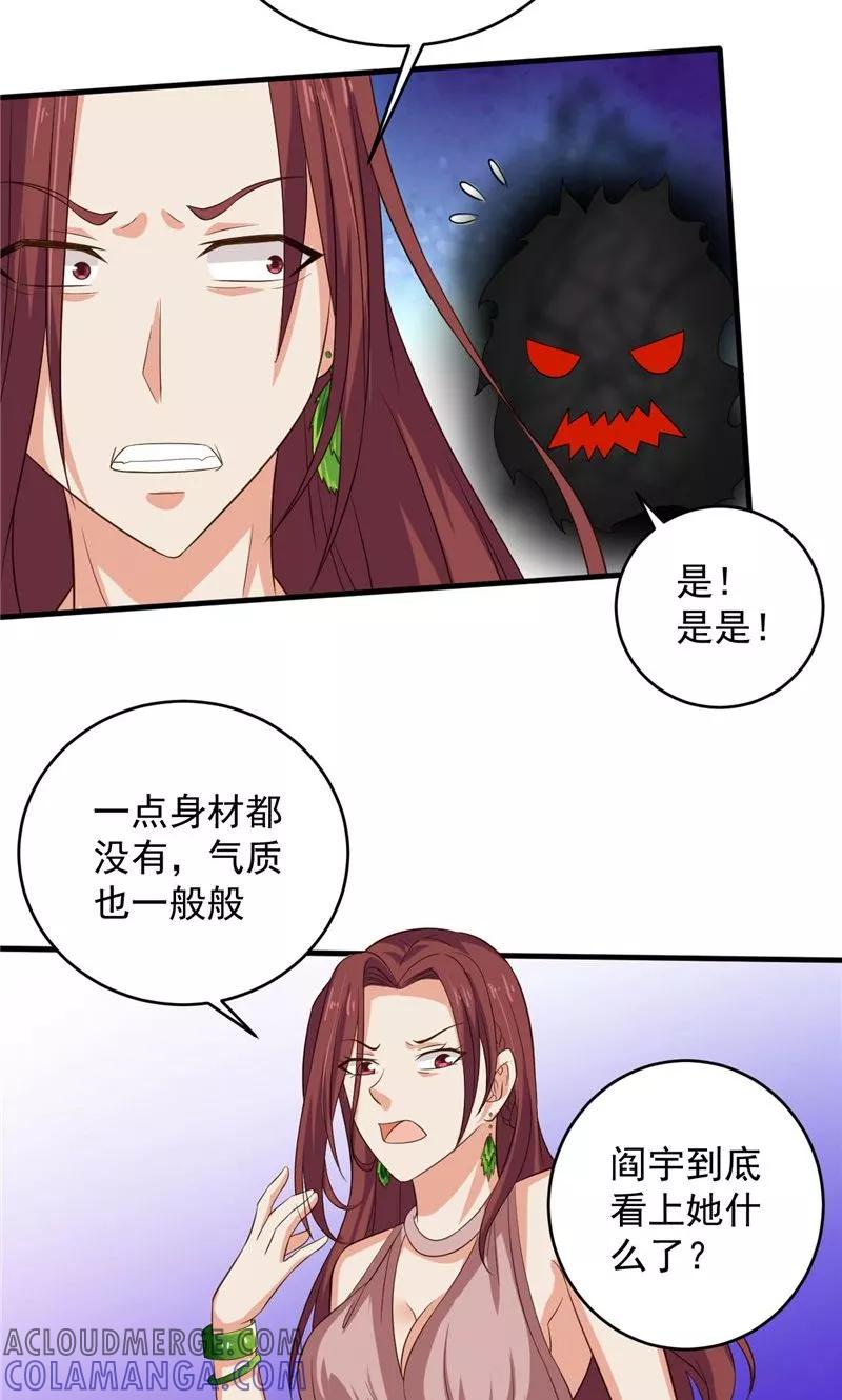 第31话白无常-冥府公子太黏人-神鱼漫社（第13张）