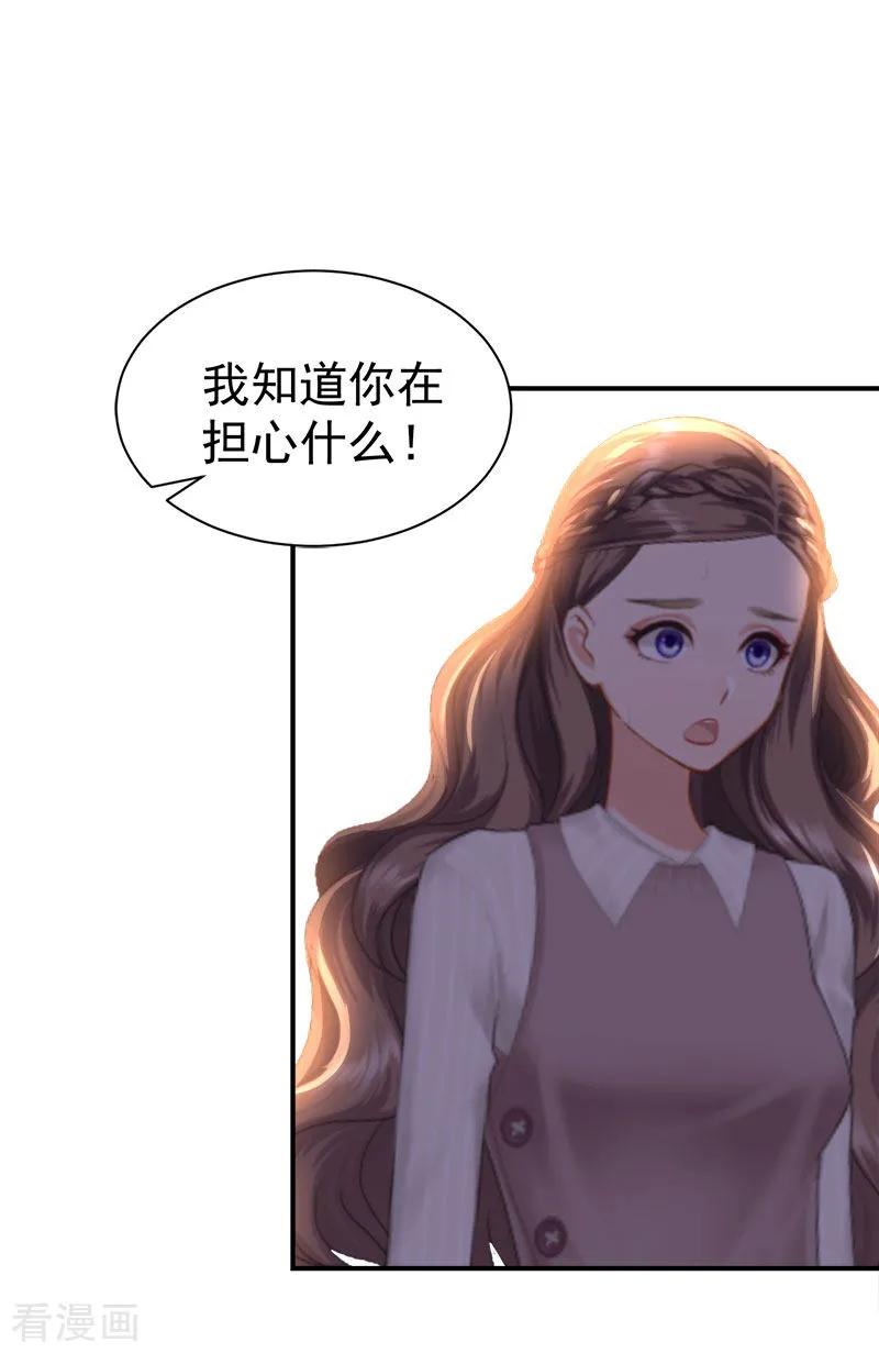 第32话你还要跟我离婚吗-霸宠甜妻：高冷男神吃不够-元气弹漫画 泛次元文化（第10张）